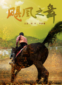 成人午夜短视频
